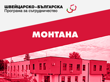 Програма за Инфоденя в Монтана на 18.06.2025 г.